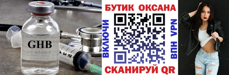 БУТИРАТ оксибутират Любань