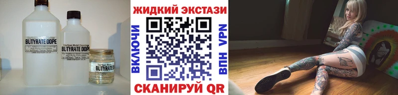 Купить  Любань  БУТИРАТ жидкий экстази 