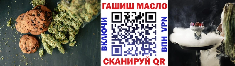 Печенье с ТГК конопля  Купить  Любань 
