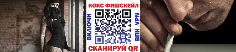 Купить  Любань  КОКАИН Fish Scale 