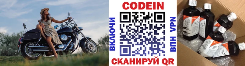 Купить закладки  Любань  Кодеиновый сироп Lean напиток Lean (лин) 