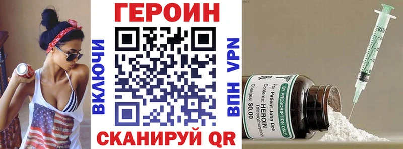 Героин VHQ  Купить закладки  Любань 