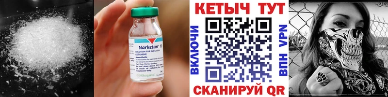 Кетамин VHQ  Купить  Любань 